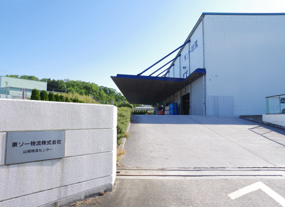 Yamajyou Logistics Center