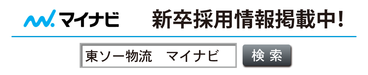 マイナビ